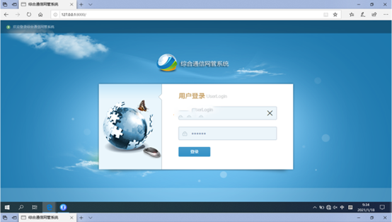  大方无线通信对讲调度网管系统