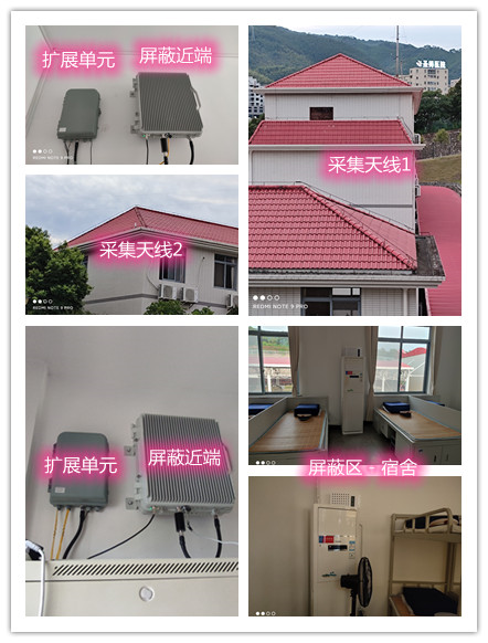  大方某武警部队宿舍屏蔽案例（数字信令级）