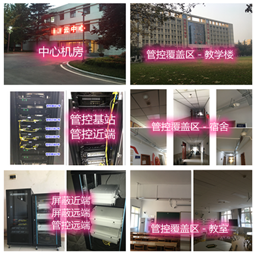  大方某军事院校管控案例（数字信令级）