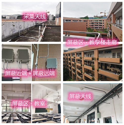  大方某中学考场屏蔽案例（数字信令级）